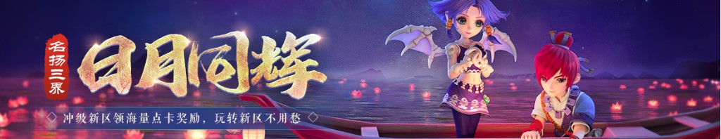山新dota2配音